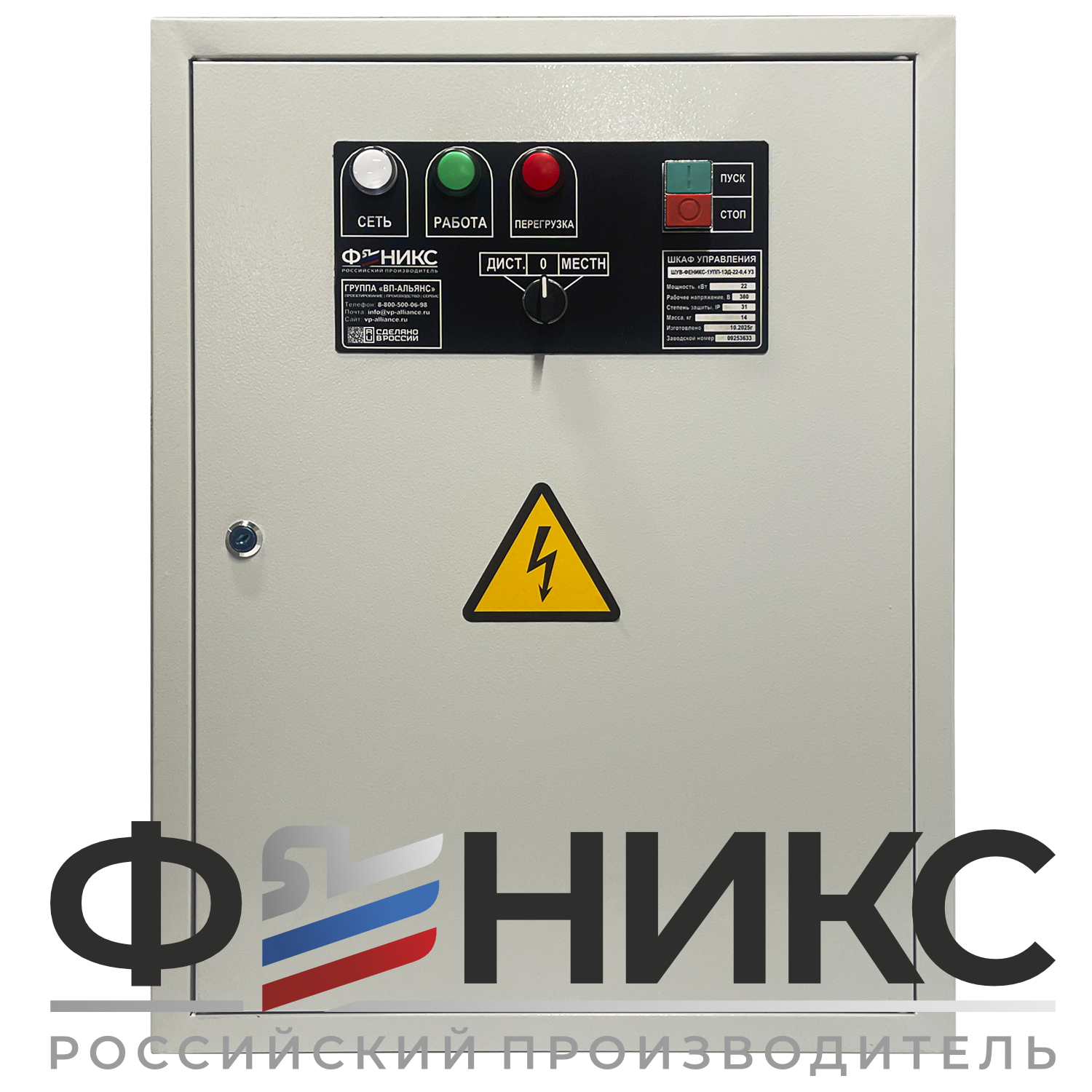 Шкаф управления ШУ-ФЕНИКС-О-1УПП-1ЭД-132-0,4 У3 - Феникс