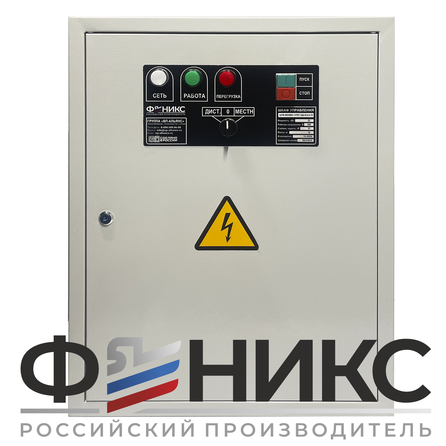 Шкаф управления ШУ-ФЕНИКС-О-1УПП-1ЭД-132-0,4 У3 - Феникс