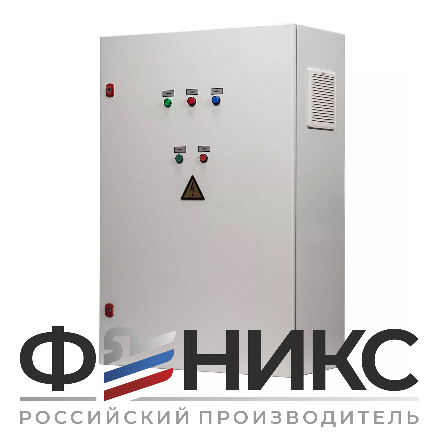 Шкаф управления канализационным насосом ШУ-ФЕНИКС-КН-ПП-1ЭД-75-0,4 У3 - Феникс